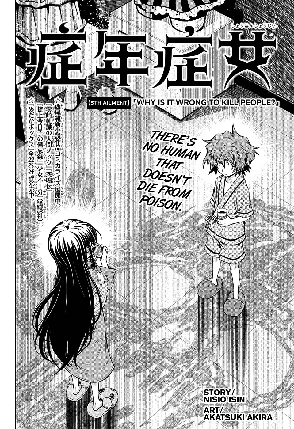 Shounen Shoujo Chapter 5 4